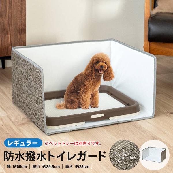 犬,床,床マット,傷防止,傷防止マット,トイレトレーニング,レギュラー,トイレトレー ,シーツ,介護,おしっこマット,おしっこ,おもらし,便利,便利グッズ  ◇◇ 【特長】 ●おしっこの飛び散りガード ●防水・撥水加工生地 ●3側面にペット...