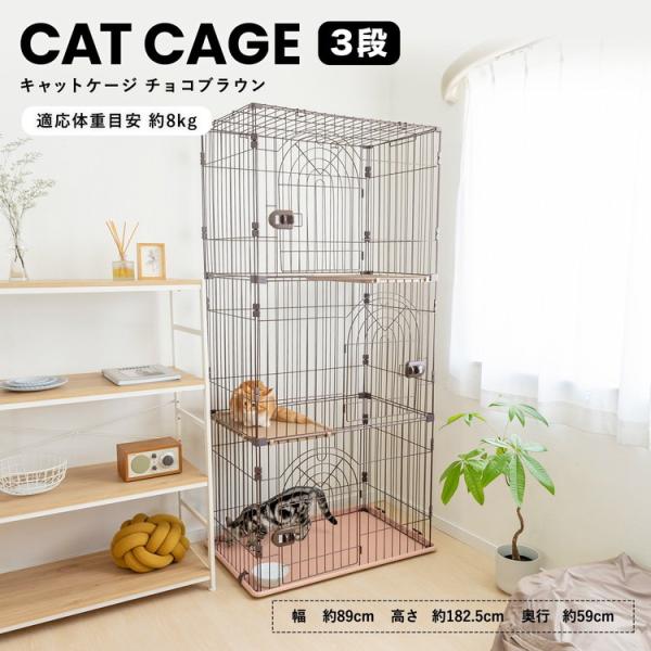 ケージ3段 キャットケージ 猫 - 犬小屋・ケージの人気商品・通販・価格