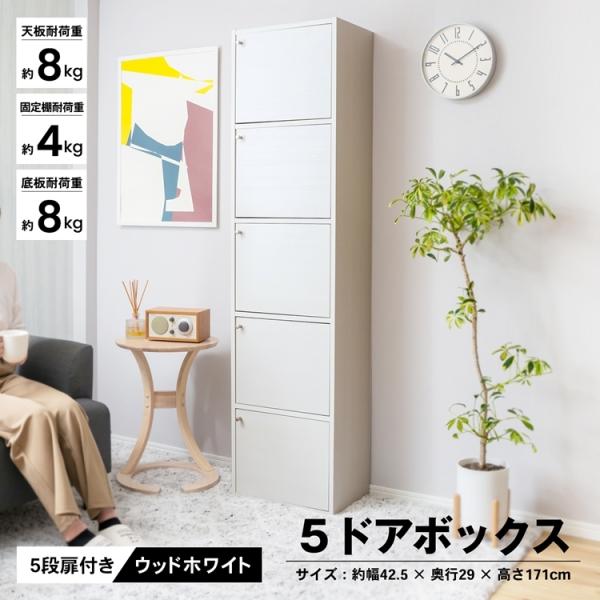 カラーボックス 5段の人気商品 通販 価格比較 価格 Com