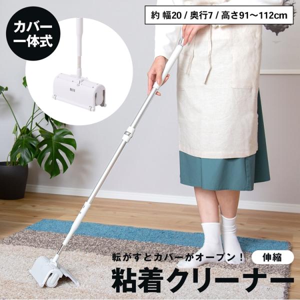 o生活用品 o掃除用品 o清掃用品 o粘着クリーナー・床ワイパー o新生活・清掃用品 oお掃除特集 oコロコロ ◇◇ 【サイズ】約幅２００×奥行７０×高さ９１０〜１１２５ｍｍ 【仕様】 ●材質 ハンドル：アルミハンドル・サーモプラスチックラ...