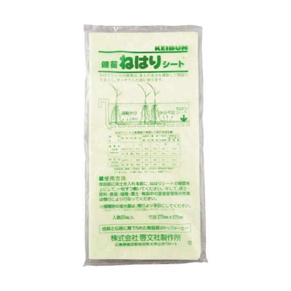 ◇◇ 健苗には根張りが重要。床土の水分を調整して根張りを良くし、がっちりした苗に育てます。 ◆275×575mm（20枚入り） お取り寄せ商品のため、キャンセル・返品・交換はお受けできません。 予めご了承ください。