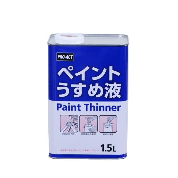◇◇ 【サイズ】約幅120×奥行100×高さ190ｍｍ 【仕様】 ●成分：有機溶剤 ●用途：油性塗料の希釈に。油性塗料使用後の塗装用具類の洗浄に。塗る面の汚れや油分の除去に。 ●適する塗料：合成樹脂塗料、油性塗料に適しています。 ●適さない...
