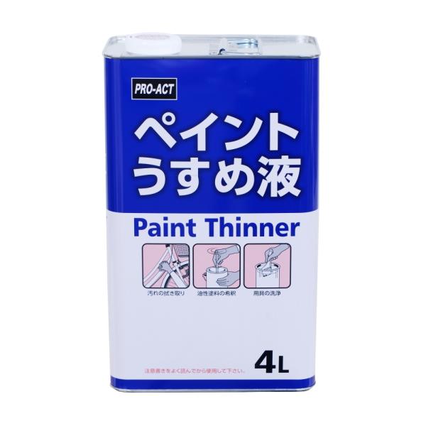 ◇◇ 【サイズ】約幅170×奥行100×高さ290ｍｍ 【仕様】 ●成分：有機溶剤 ●用途：油性塗料の希釈に。油性塗料使用後の塗装用具類の洗浄に。塗る面の汚れや油分の除去に。 ●適する塗料：合成樹脂塗料、油性塗料に適しています。 ●適さない...