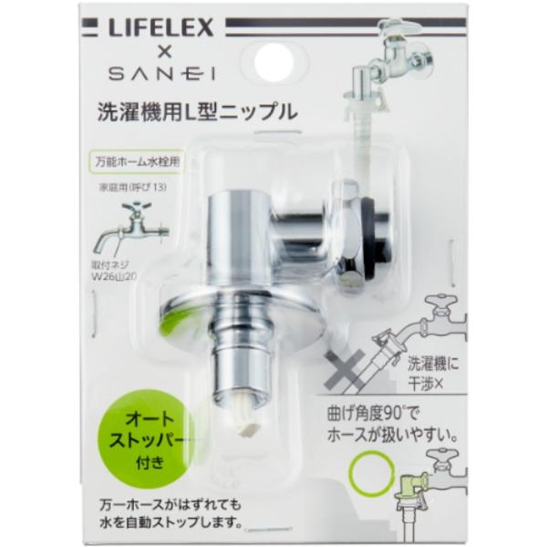 ◇SANEI 洗濯機用L型ニップルPY124-41TVX-16-KN 縦45×横100×高さ ◇SANEI 洗濯機用L型ニップルPY124-41TVX-16-KN 縦45×横100×高さ
