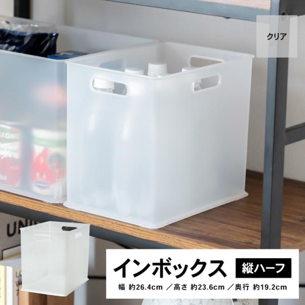 コーナン オリジナル LIFELEX インボックス 縦ハーフ クリア KIN