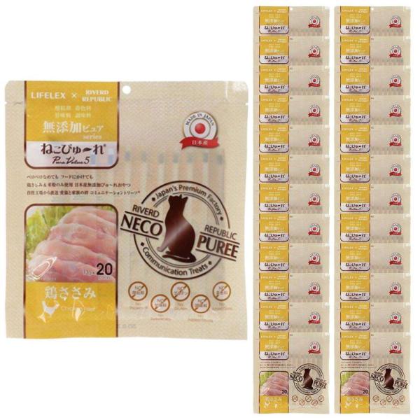 ◇◇ 【特長】 ●ペロペロなめても　フードにかけても ●鶏ささみ＆米粉のみ使用 日本産無添加ぴゅーれおやつ ●愛猫と家族の絆　コミュニケーショントリーツ 【仕様】 ●原材料名：鶏ささみ、米粉 ●保証成分：たんぱく質7.5％以上、脂質0.0％...