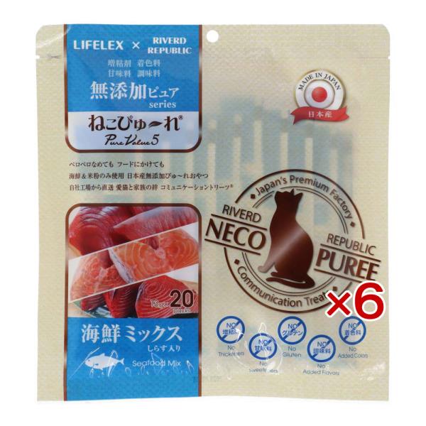 LIFELEX ネコのおやつ ねこぴゅーれ 無添加海鮮ミックスしらす入り 13g×20パック 日本製 ×6個セット
