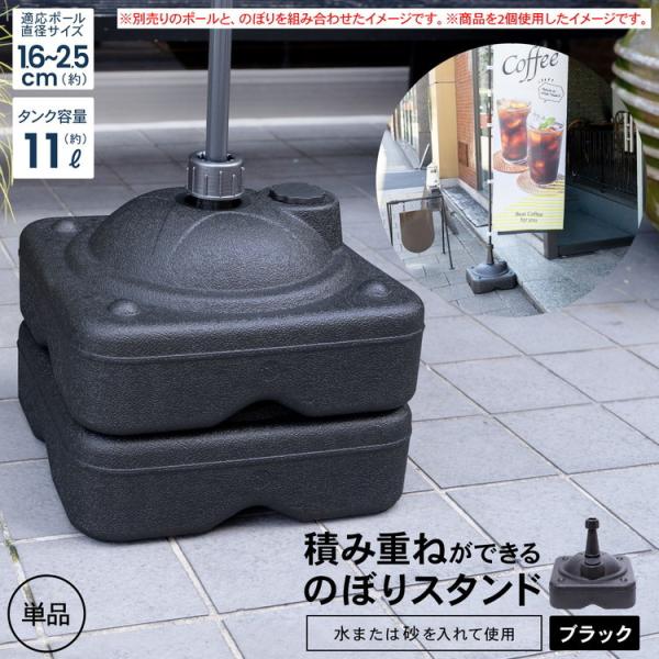 屋内外両用、折り畳み、のぼりスタンド 　8セット 屋内外両用、折り畳み、のぼりスタンド 8セット