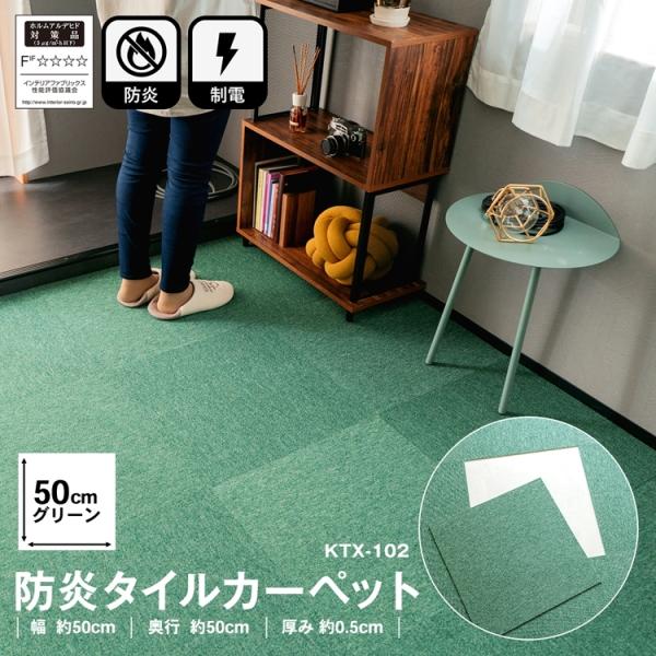 o収納・インテリア oインテリア oラグ・カーペット oタイルカーペット o新生活・インテリア ◇◇ 【特長】 ●防炎 ●制電 ●手洗いＯＫ ●日本製 【仕様】 ●サイズ：50×50（cm） ●材質：ポリプロピレン100％ ●裏面ゴム素材　...