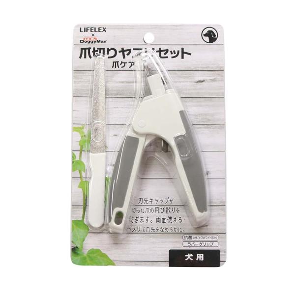 ポイント3倍 5/23-5/25】LIFELEX 爪切りヤスリセット 約幅117mm×高さ