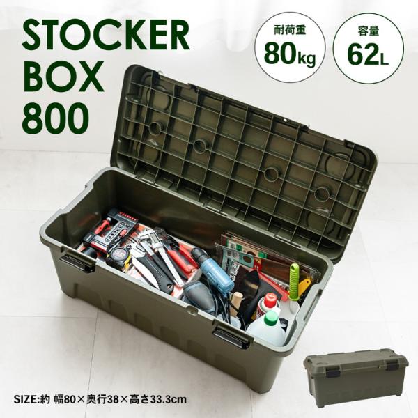 工具o洗車用品oガーデニング用品oキャンプ用品　 ◇◇ 【特長】 ●南京錠の取り付けが可能で防犯対策も抜群 ●フタ裏面にフックホルダー設置しており、手袋等の小物を引っ掛けられる ●工具、洗車用品、ガーデニング用品、キャンプ用品などの収納に便...