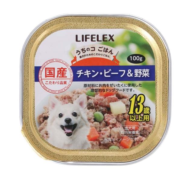 コーナン オリジナル LIFELEX うちのコごはん ビーフ・チキン13歳