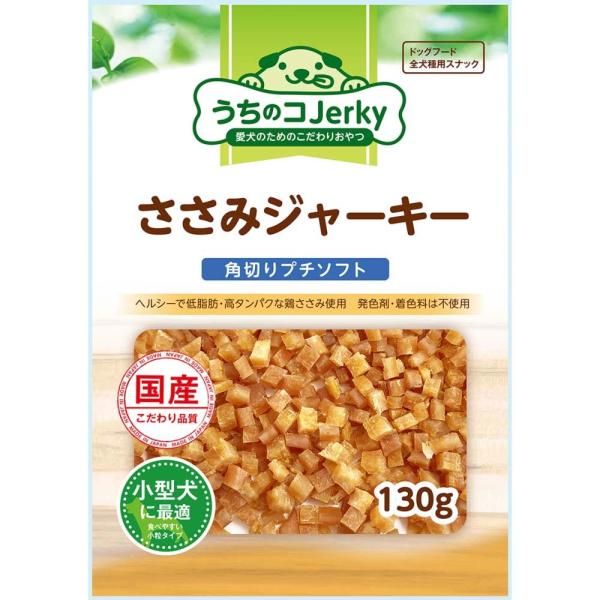 ポイント3倍 5/15-17】ささみジャーキープチ角切りソフト 130g 幅