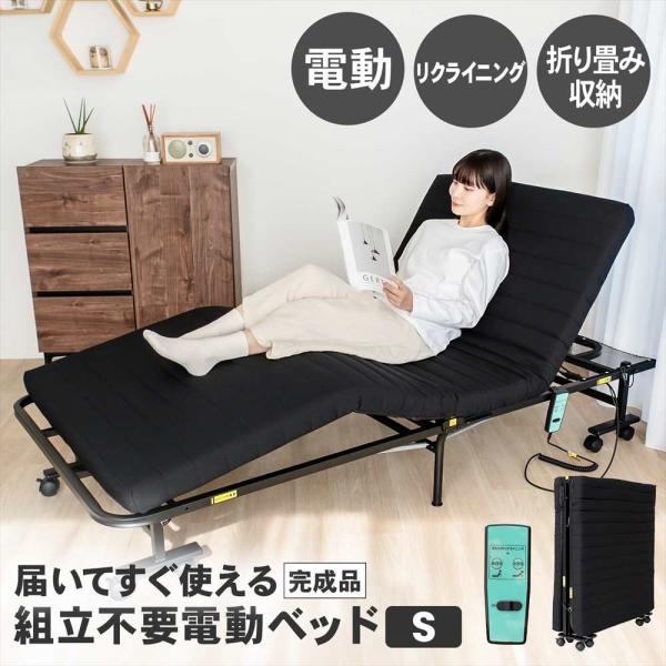 折りたたみ式電動ベッド Amazon.co.jp: アイリスオーヤマ 折り畳み電動ベッド 家庭用 介護