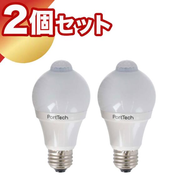 PortTech LED電球 3個 スポットライト照明器具セット コーナンオリジナル PortTech 人感センサーLEDライト40W相当 昼白色