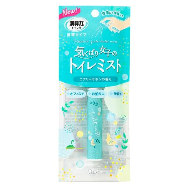 エステー 消臭力トイレ用 携帯タイプ エアリ-サボンの香り
