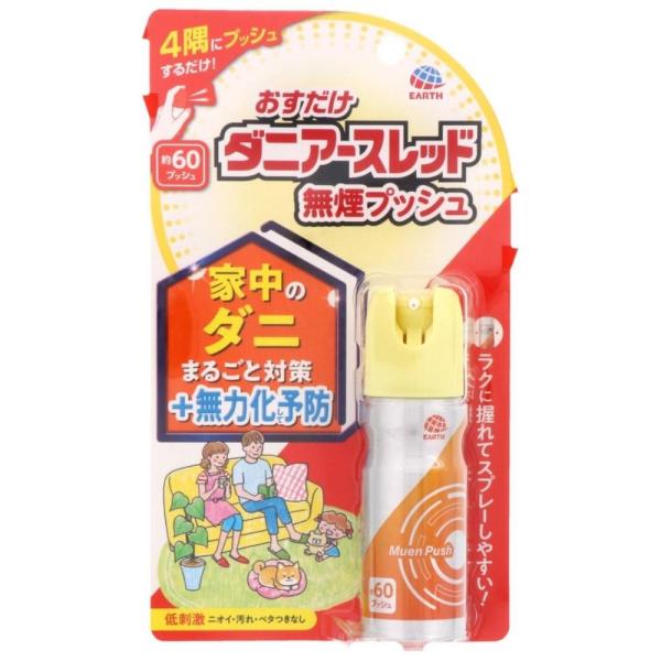 アースフレッド　ビネオ 新品　未使用 楽天市場】【第2類医薬品】アース製薬 アースレッド プロα 6〜8