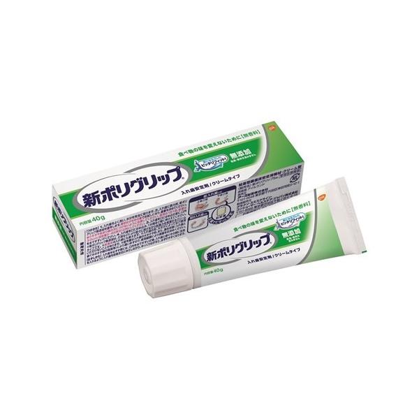 アース製薬 新ポリグリップ 無添加