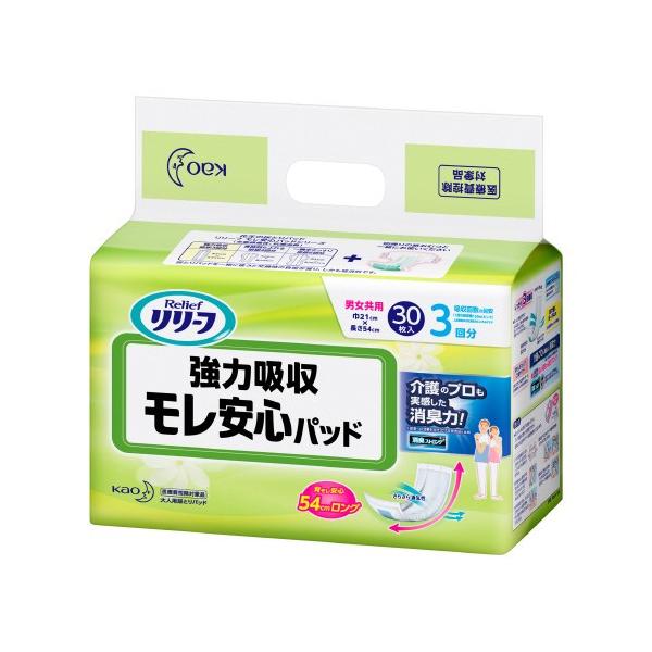 他サイト： 【ポイント3倍 5/15-17】花王  リリーフ 強力吸収モレ安心パッド ３０枚入の商品画像
