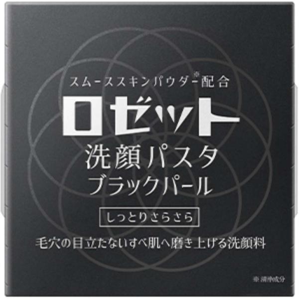 他サイト： 【ポイント3倍 4/4-4/5まで】ロゼット 洗顔パスタ ブラックパール  幅80×高さ100×奥38mmの商品画像