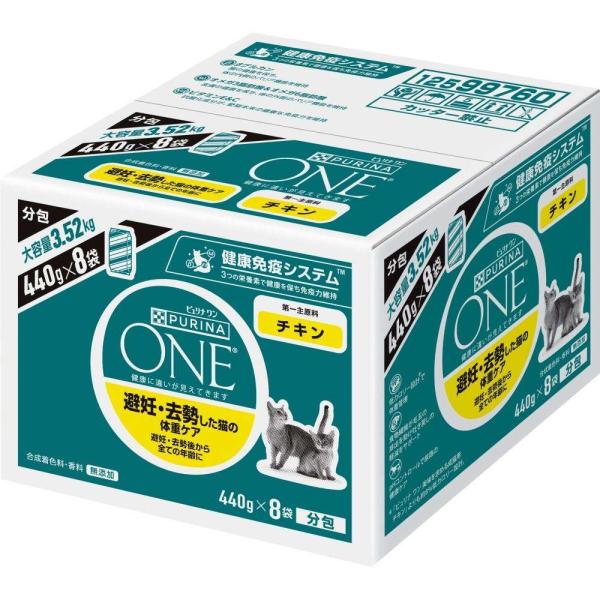 PURINA ネスレ日本 ピュリナワンキャット 避妊去勢チキン3．52kg