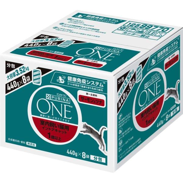 PURINA ネスレ日本 ピュリナワンキャット 室内サーモンツナ3