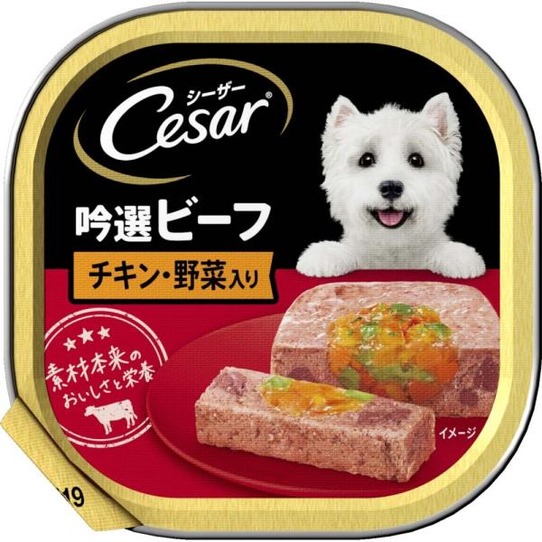 吟選ビーフ チキン・野菜入り ドッグフード ウエット