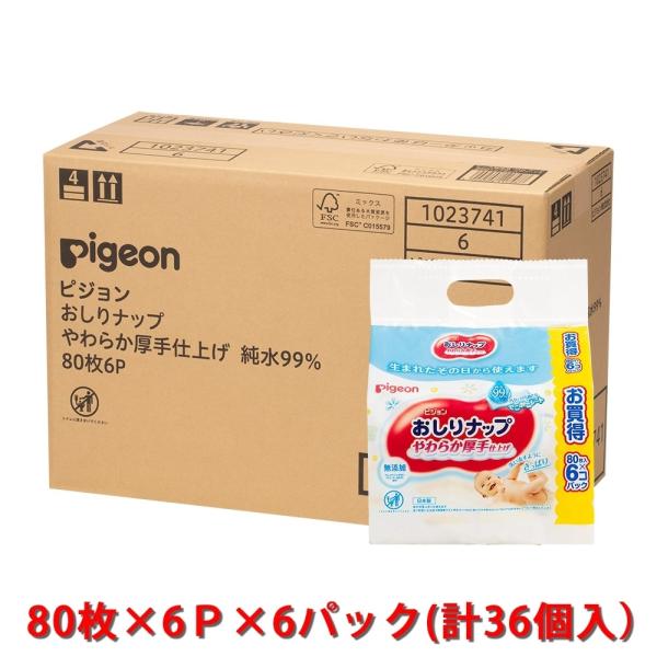 ピジョン おしりナップ やわらか厚手仕上げ 純水99％ 詰め替え 80枚X6P