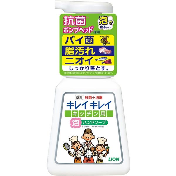 ライオン キレイキレイキッチン泡ハンドソープ本体 ハンドソープ 手洗い 石鹸 せっけん