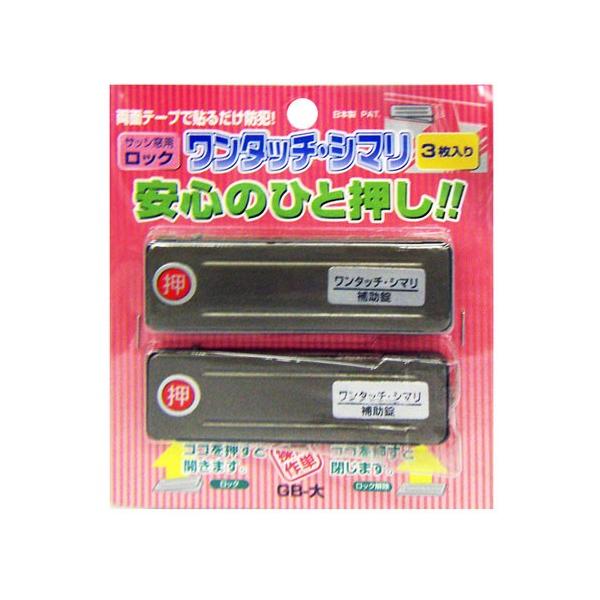 ◇◇ 【特長】 ●換気、二重ロックに最適。 【仕様】 ●サイズ：（約）幅２５×長さ８０×厚み３．５ｍｍ ●材質：ステンレス（焼付塗装）