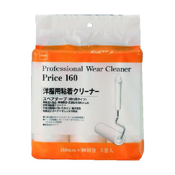 ◇◇ 【特長】 ●衣類のホコリ・髪の毛・花粉をしっかりキャッチします。 ●コストを抑えた平面塗りタイプ。簡単・手軽に使用出来ます。 【用途】 ●洋服用 【仕様】 ●タイプ：切れ目入り ●テープサイズ：160mm幅×90周 ●適合本体：C29...