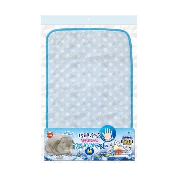 ◇マルカン ひんやりマットうさちゃん用 M :4906456565802:コーナンeショップ 店 通販 接触冷感 うさちゃんのひんやりトンネル