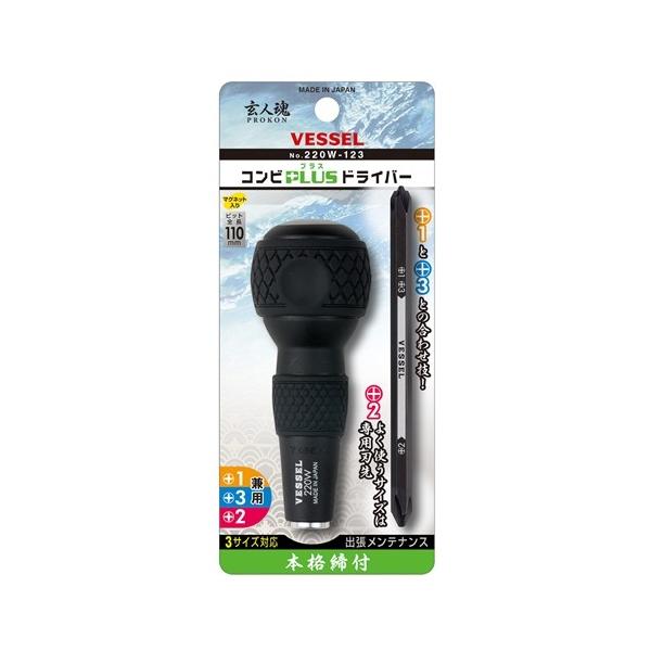 VESSEL（ベッセル） コンビプラスドライバー No．220W−123