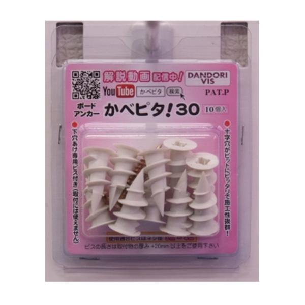 他サイト： ダンドリビス  カベピタ３０　１０個入  30（10個入）の商品画像