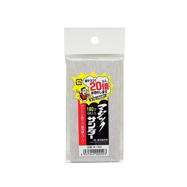 高儀 第3事業部 マジックサンダー替ペーパー M-180
