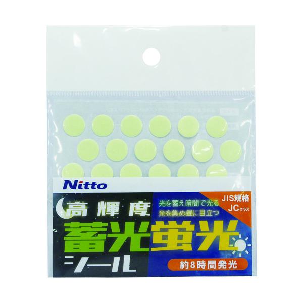 【メーカー直送T】 日東エルマテ 高輝度蓄光蛍光シール エルクライトレモン レモンイエロー（グリーン）（3種セット） NBK-SHCLY
