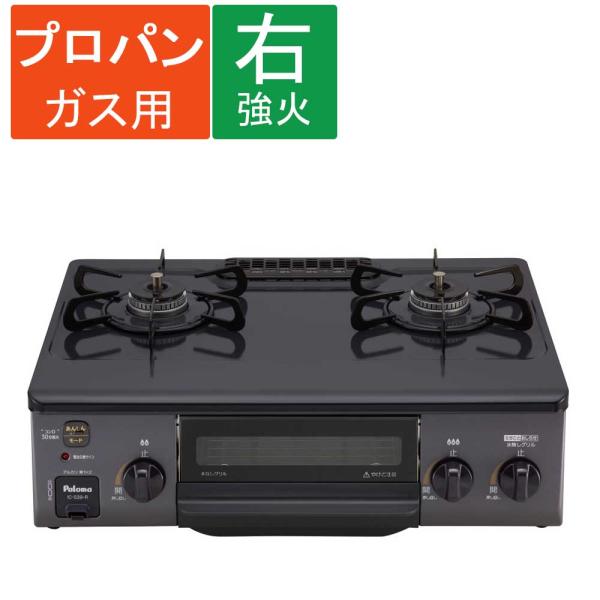 パロマ ◇(LPガス用)Paloma(パロマ) ガステーブル IC−S39 パロマ ◇(LPガス用)Paloma(パロマ) ガステーブル IC−S39