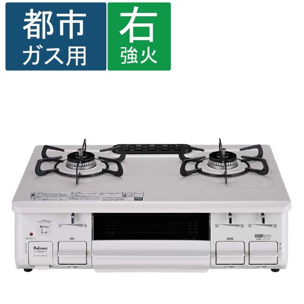 パロマ (都市ガス用) Paloma(パロマ) ガステーブル IC