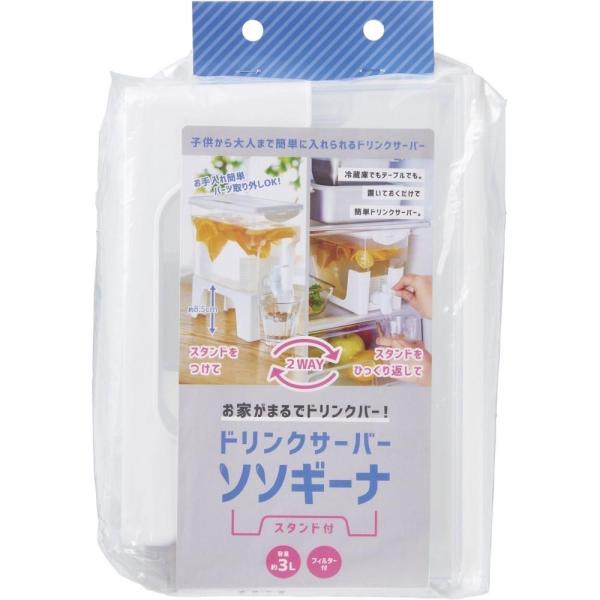 ◇◇ 【特長】 ●置くだけで冷蔵庫がドリンクサーバーに ●スタンドをつけてダイニングに、コンパクトにして冷蔵庫に ●設置に便利なスタンド付ドリンクサーバー ●スタンドをひっくり返すと冷蔵庫内にすっぽり入れられる ●フィルター付でデトックスウ...