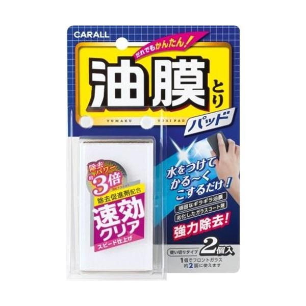 オカモト 油膜とりパッド2077