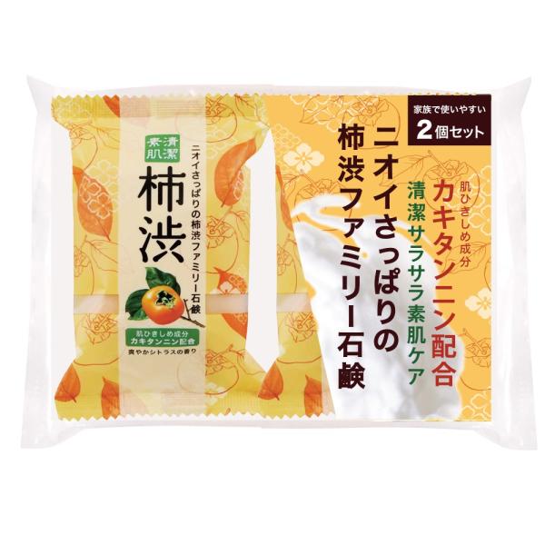 ペリカン石鹸 ファミリー石鹸 柿渋 80g×2個 (石鹸・ボディソープ) 