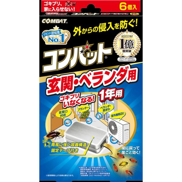 ◇◇ 【特長】 外からの侵入を防ぐ！ゴキブリ、家に入らせない！ゴキブリいなくなる！（※使用環境により効果は異なります。） 雨風に強い容器構造。固定テープ付き。 巣に戻って巣ごと効く！ 効果1年。玄関・ベランダ用。玄関口付近、プランター、ベラ...
