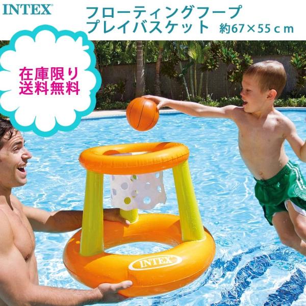 Intex フローティングフープ プレイバスケット 約67ｘ55cm np コーナンeショップpaypayモール店 通販 Paypayモール