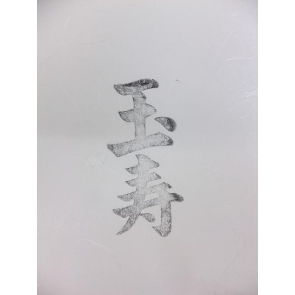 お値段以上に良い商品です！！にじみ少なめで書きやすく、墨色もよくでる紙です。さらっとした紙質