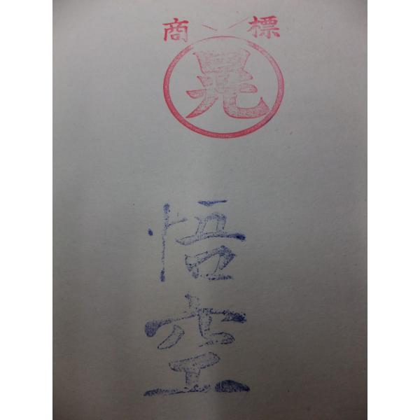 ほぼにじみなく、書きやすい紙です。紙の厚さはやや厚手です。