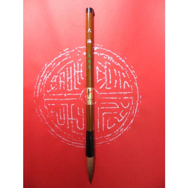 【期間限定】【送料サービス】〇赤天尾+イタチ〇穂径×穂長：9mm×41mm〇鼬・馬毛を使用し、少し硬めの弾力があり、「初心者の方」でも使いやすい筆です。〇楷書・行書むきの筆です。〇半紙に4から6文字用