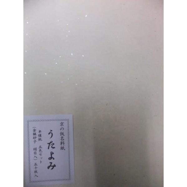 〇大人気だった「やまとうた」に似た色柄です。〇空摺模様、ボカシ、砂子振が施されており、本料紙の風合いを味わえます。〇絹目入。〇模様柄も控えめで、使いやすい料紙です。〇ざらつきはない紙質です。