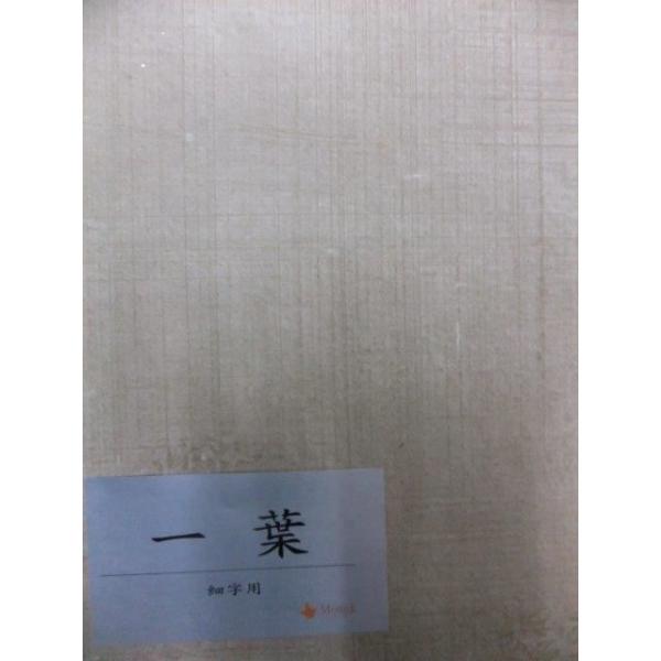 〇古典一楽柄のベストセラー品。〇基本はこちらから始めるのがおすすめ。〇ざらつきはない紙質です。