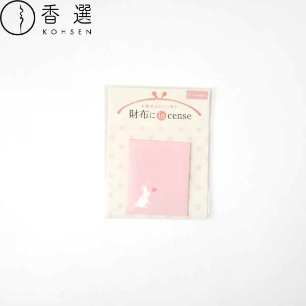 長川仁三郎商店 財布にincense さくらの香り 香り袋 メール便 送料無料