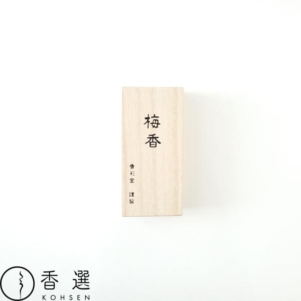 No.1 京都の寺院のお線香 香彩堂 古都の香 梅香 お香 お線香 インセンス 京都 スティック